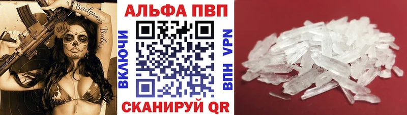 А ПВП кристаллы  Пойковский 