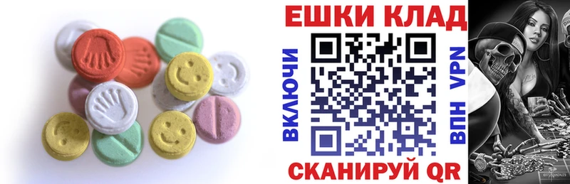 Экстази 250 мг  Пойковский 