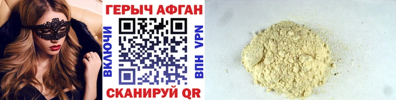 ГЕРОИН герыч  купить наркотики сайты  Пойковский 