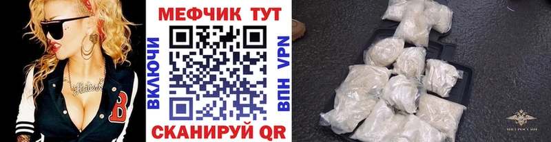Меф  Пойковский