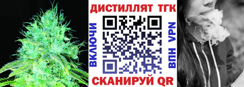 Дистиллят ТГК вейп  Пойковский 